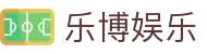 乐博娱乐 - (中国)保定乐博娱乐有限公司欢迎您娱乐体验